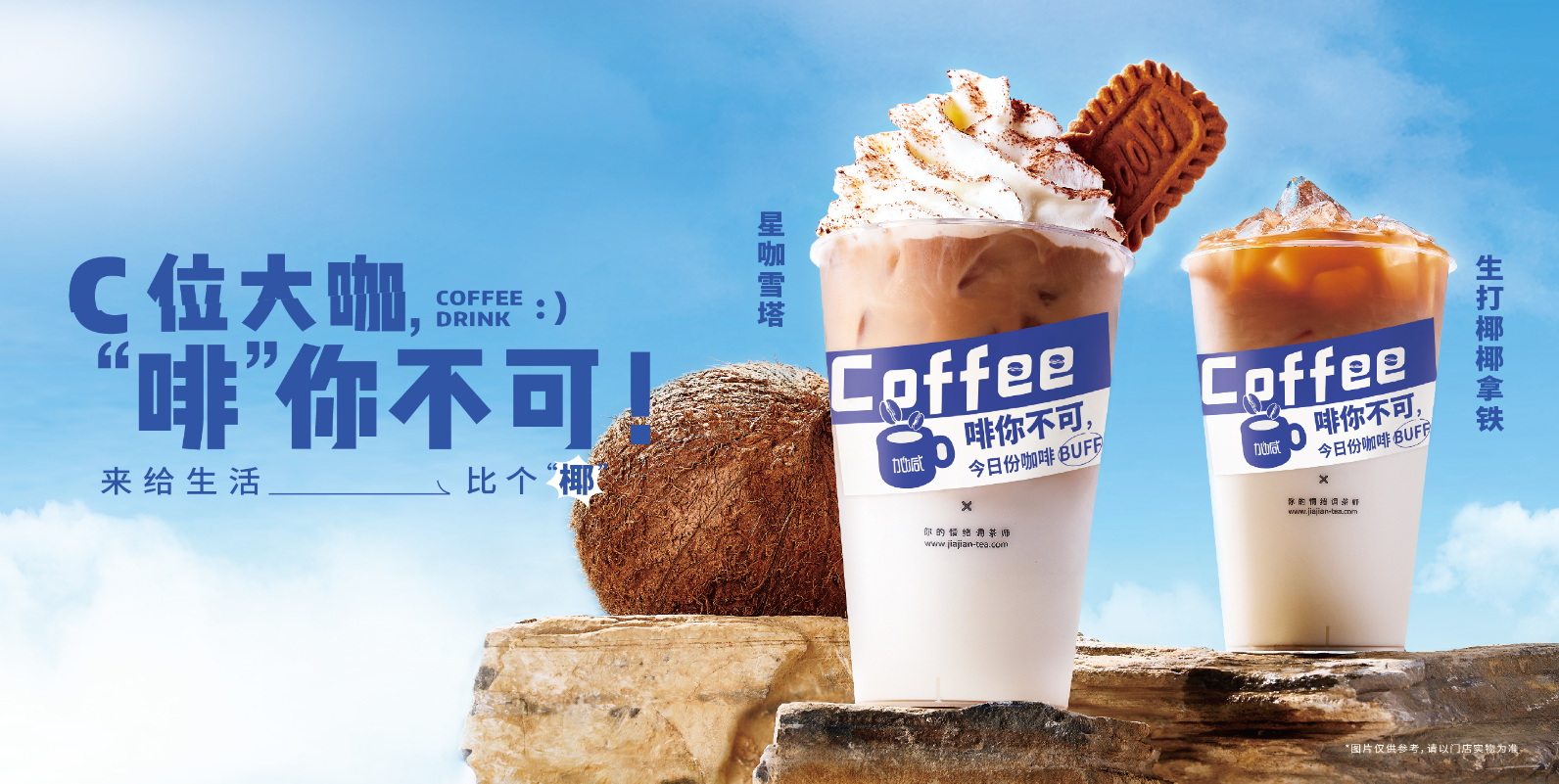 龙8头号玩家茶饮：为什么有人会热衷于在县城开奶茶店