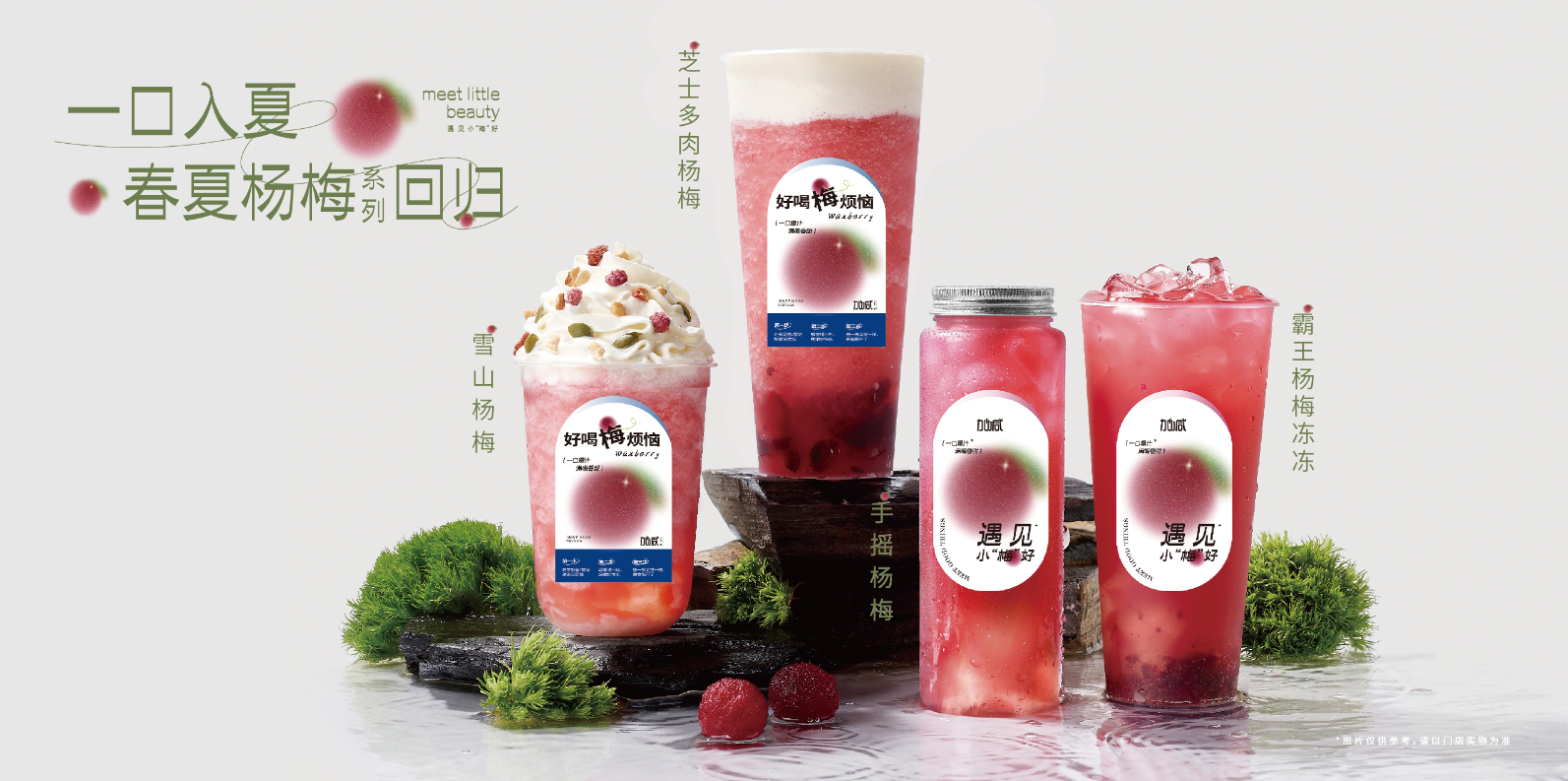 龙8头号玩家茶饮：新媒体对奶茶行业有哪些影响