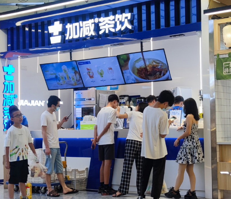 龙8头号玩家茶饮