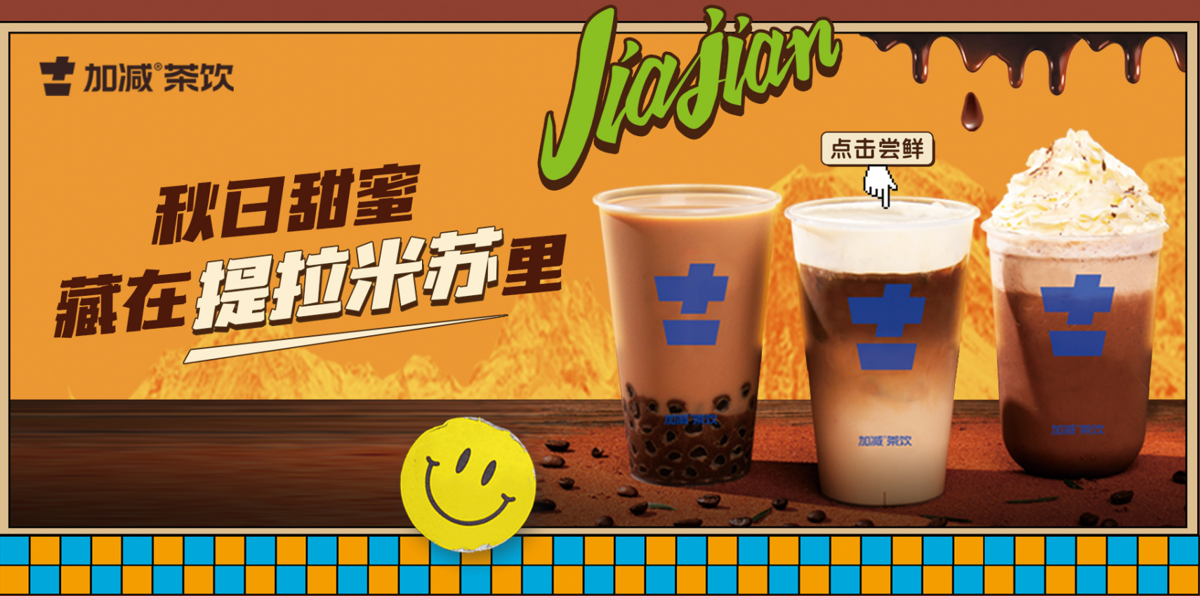 龙8头号玩家茶饮