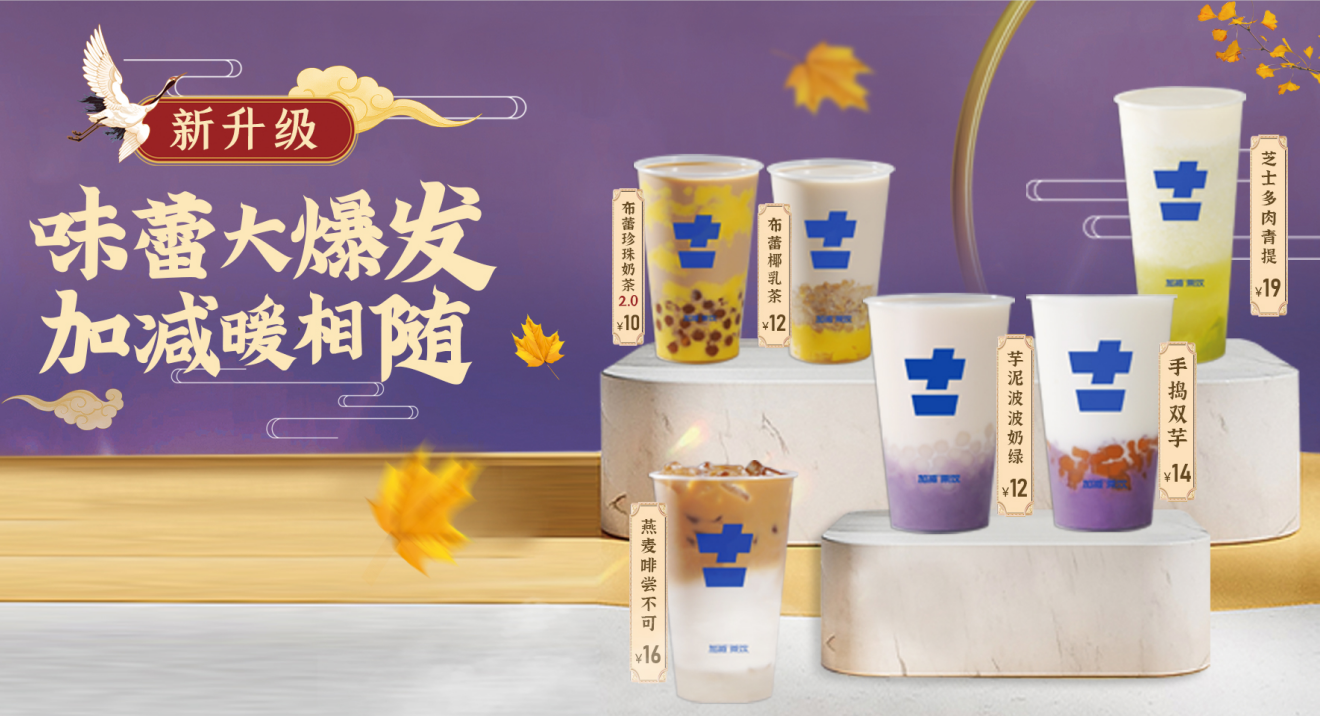 龙8头号玩家茶饮官方加盟