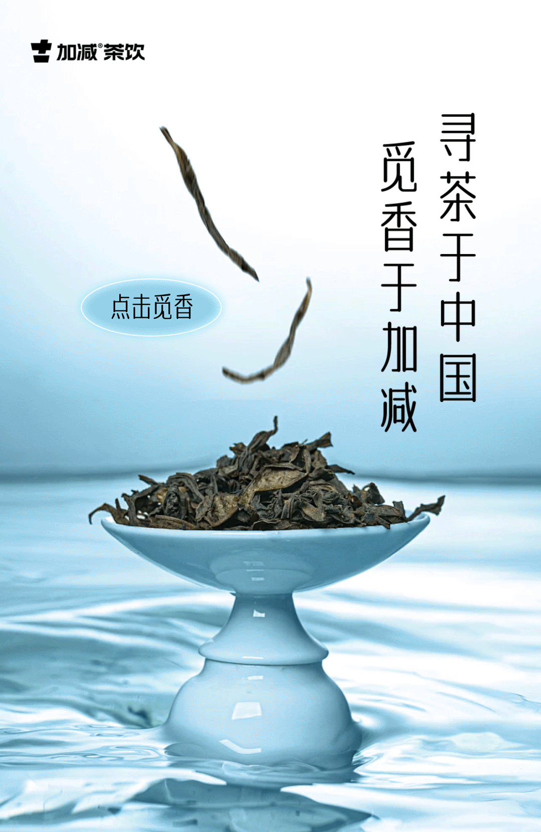 茶出中国，香在龙8头号玩家