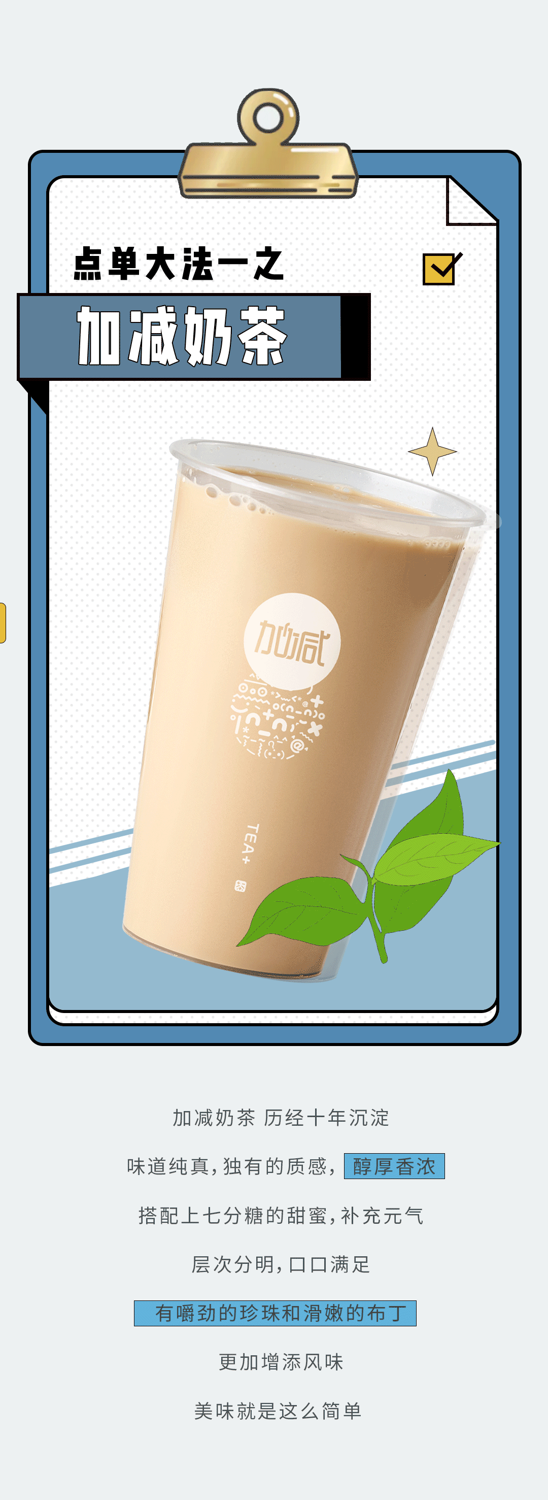 龙8头号玩家奶茶