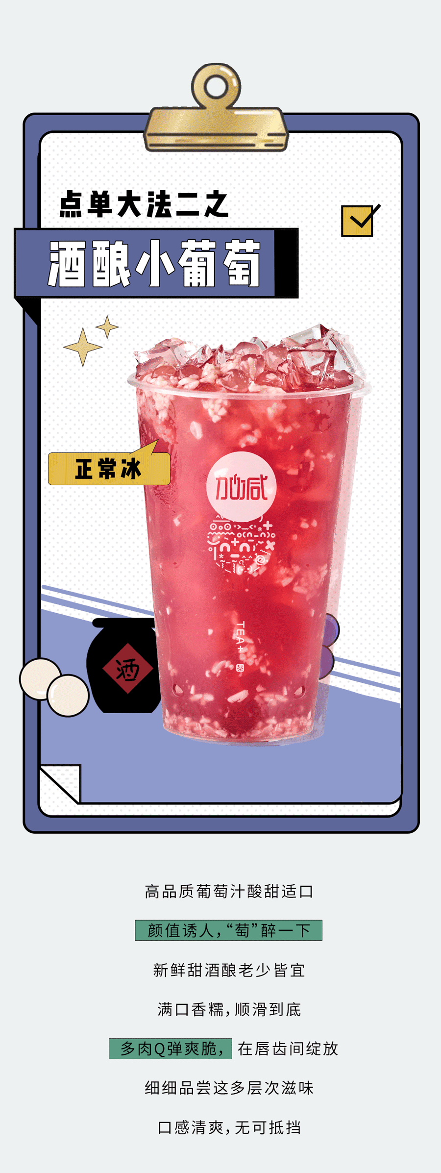 龙8头号玩家奶茶