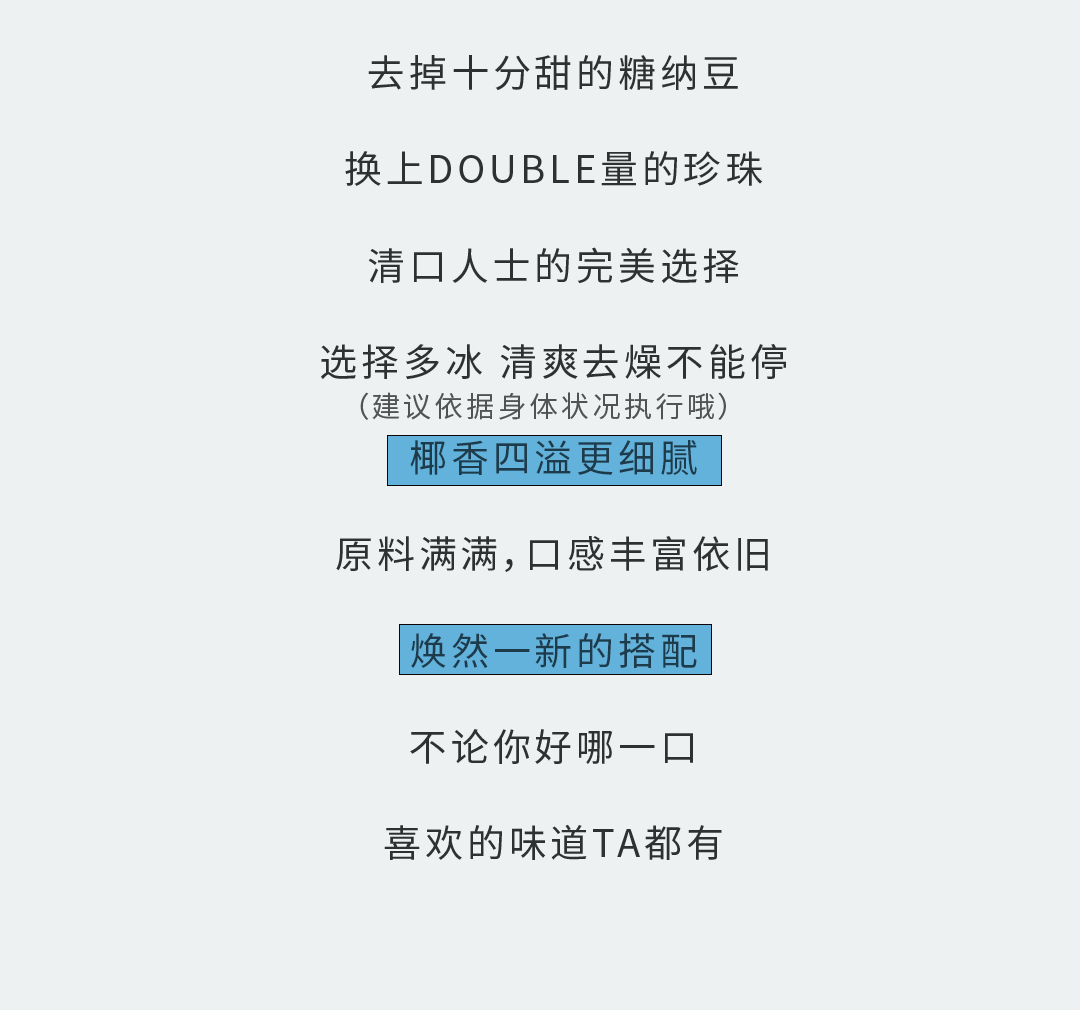龙8头号玩家奶茶