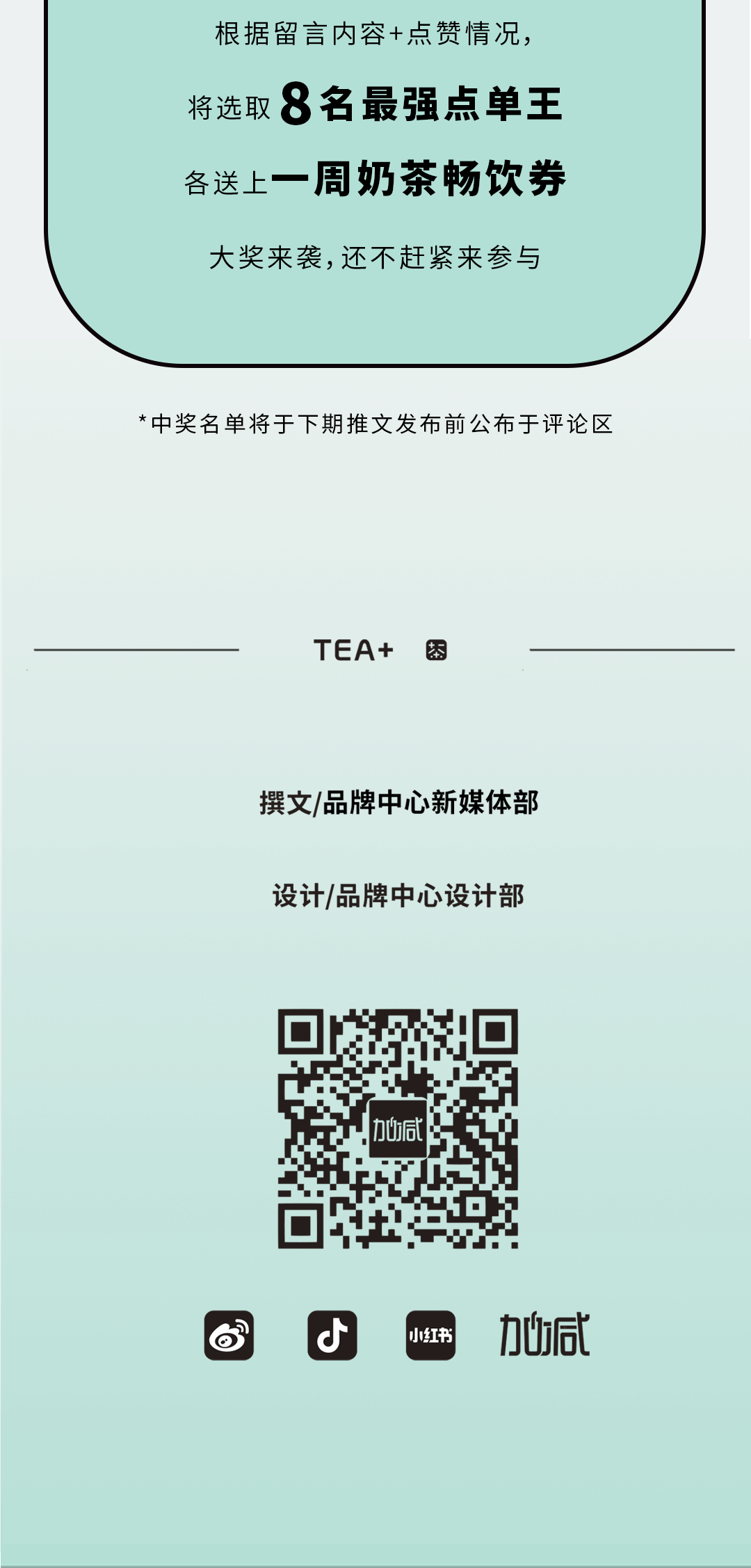 龙8头号玩家奶茶