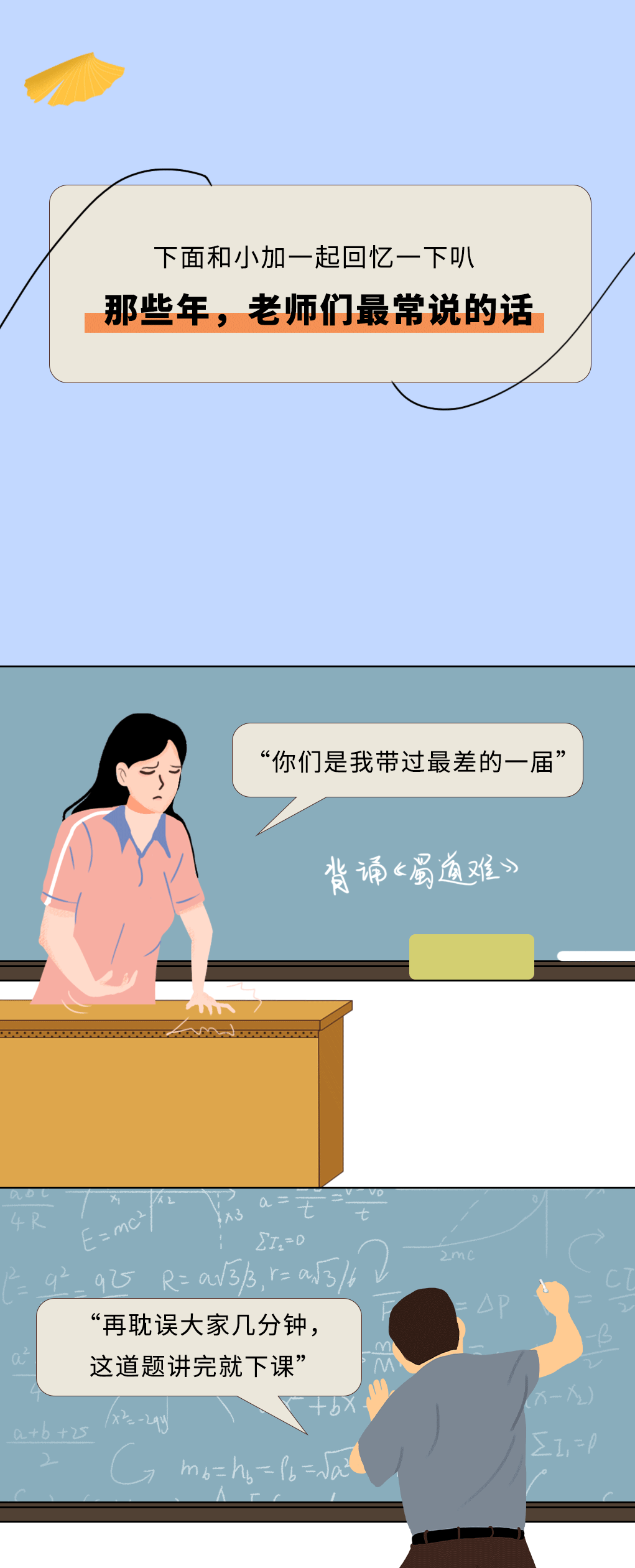 龙8头号玩家奶茶教师节推文