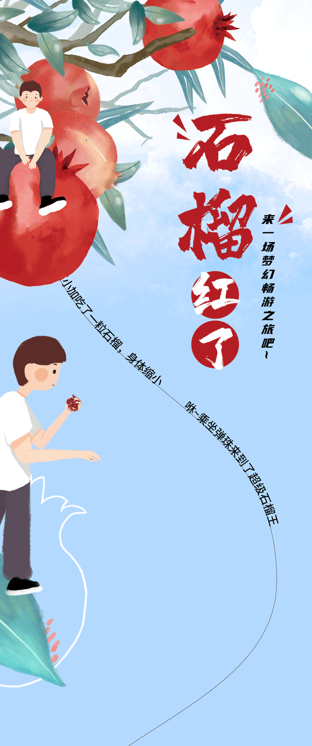 龙8头号玩家茶饮石榴新品