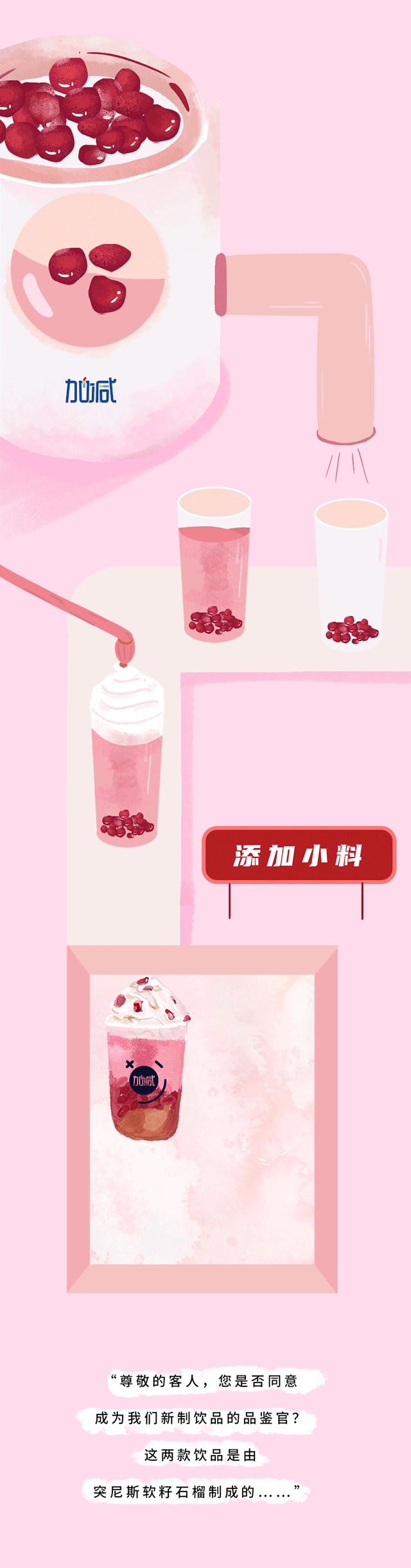 龙8头号玩家茶饮石榴新品