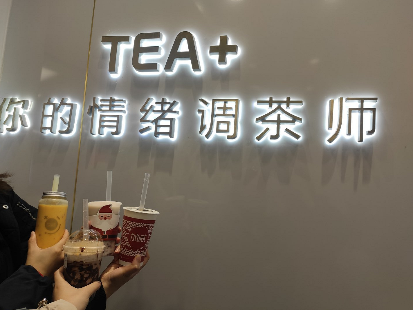 龙8头号玩家茶饮